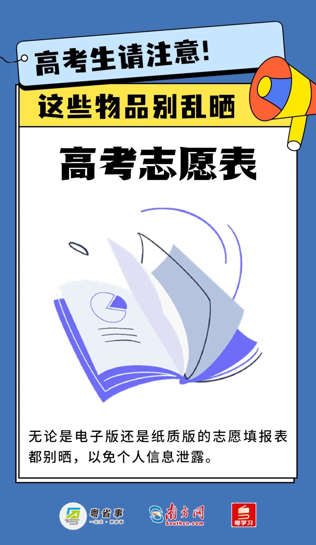 高考作弊成绩为0？紧急提醒！
