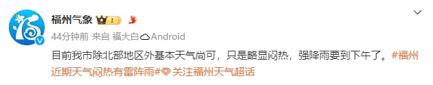 暴雨红色预警！福州这雨好大！这雨定闹钟了？