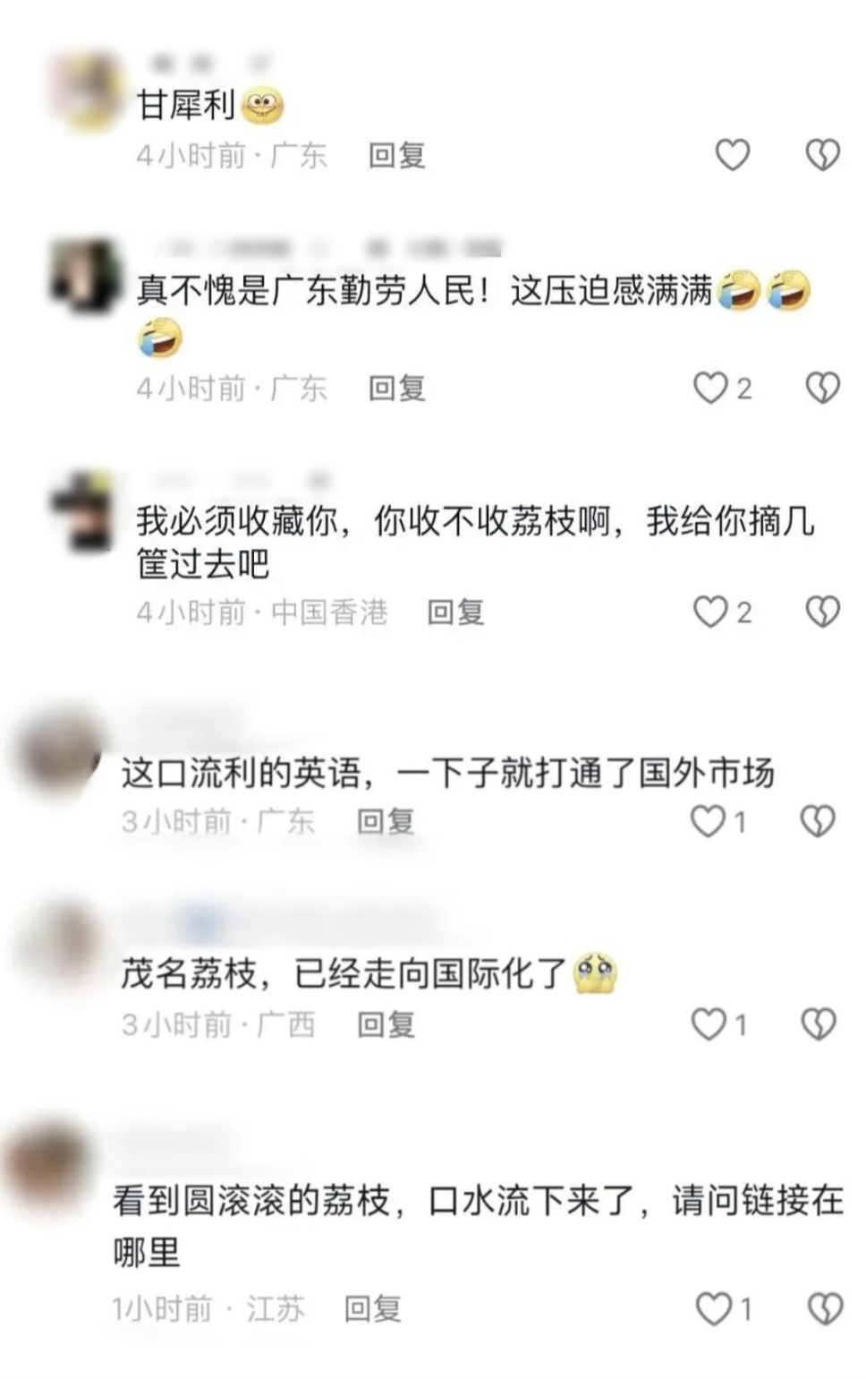 他们一开口，我就想下单🤩