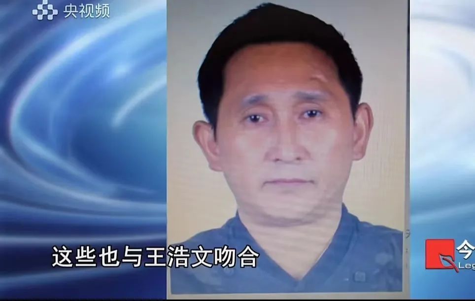 拐卖14名儿童的人贩子王浩文被判死刑