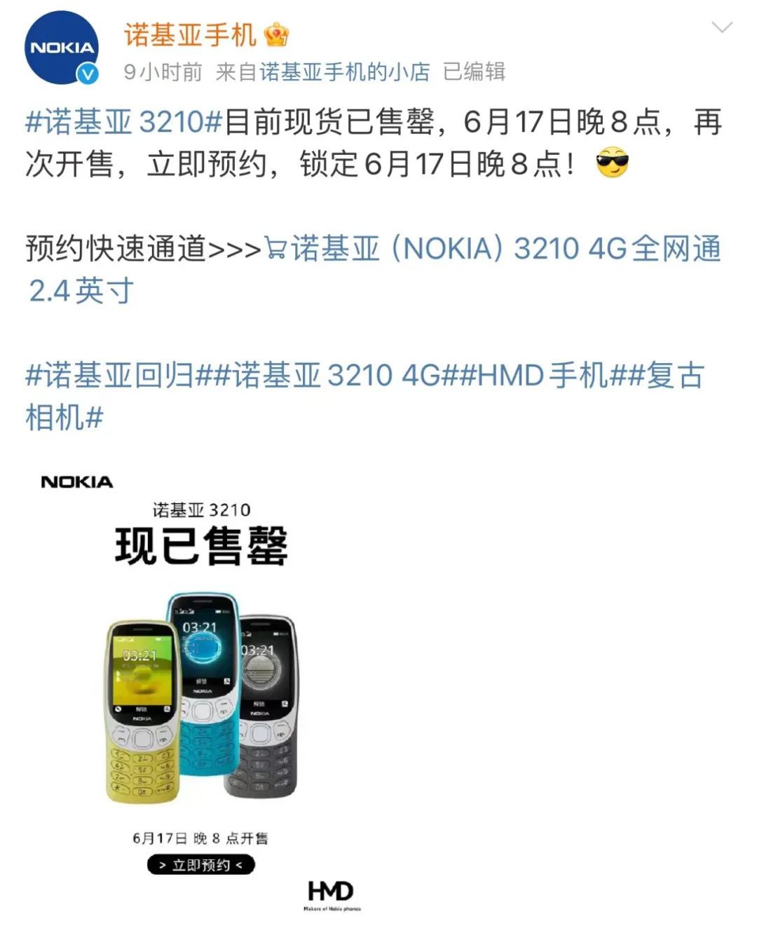 开售即售罄!“砸核桃神器”为何蹿红? 开售即售罄!“砸核桃神器”为何蹿红?