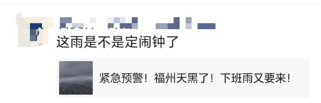 暴雨红色预警！福州这雨好大！这雨定闹钟了？