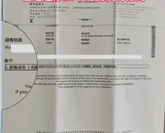 LV被曝歧视！同一款包欧洲免费维修国内却要收2400元？