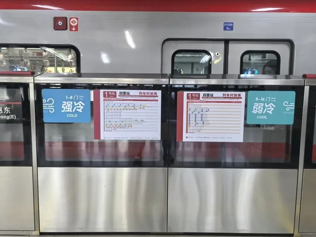 迎接“烤”验！北京公交空调提前开、地铁进站有风扇→