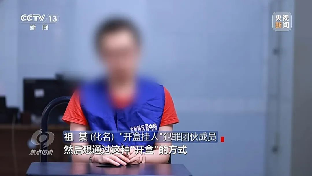 起底“开盒挂人”，疯狂加害者作案动机是什么？