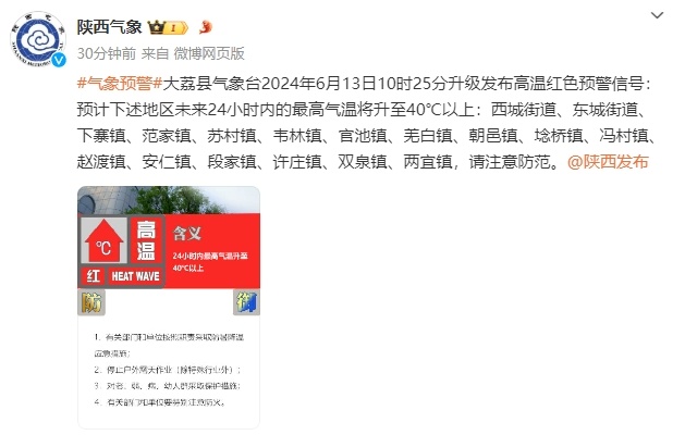 热热热！北方高温持续打卡