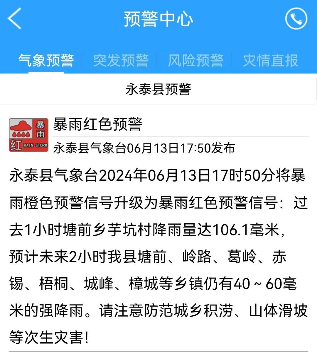 暴雨红色预警！福州这雨好大！这雨定闹钟了？