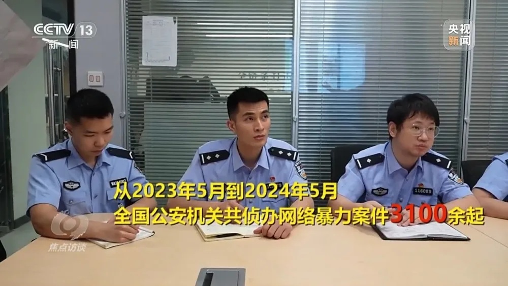 “人肉搜索”升级版？起底新式网暴