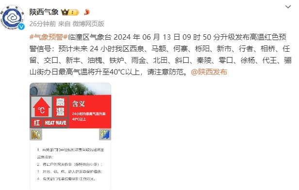 热热热！北方高温持续打卡