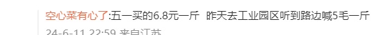 大降价！重庆正在热卖，很多人爱吃