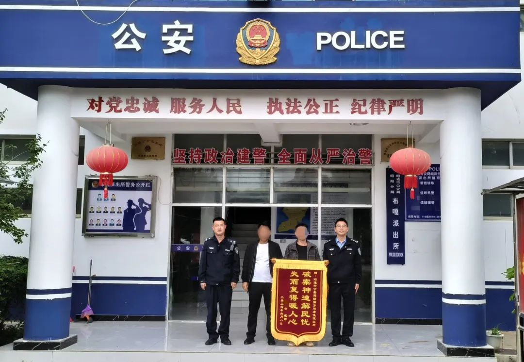 锦旗+4抓贼、追赃、挽损，一步到位！