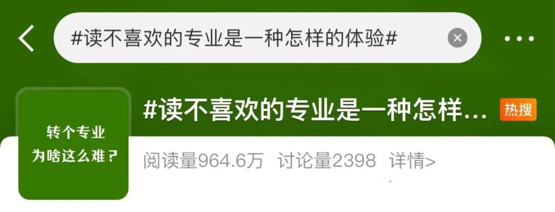 高考选专业怕后悔？又一985官宣！最多7次机会……
