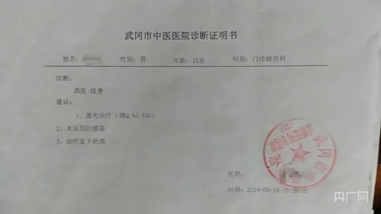 文身“刺痛”未成年人！部分文身店偷偷给未成年人“开后门”