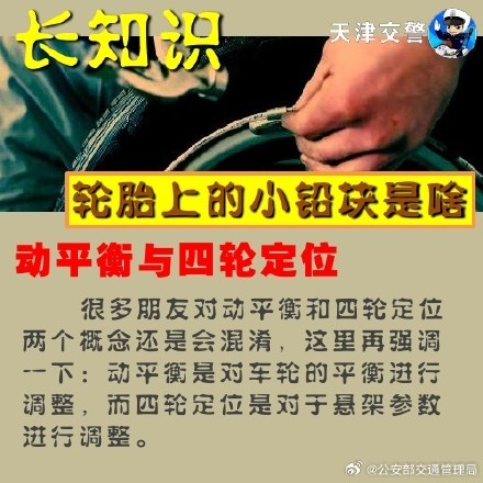 长知识：轮胎上的小铅块有啥用 少了他千万不要大意！