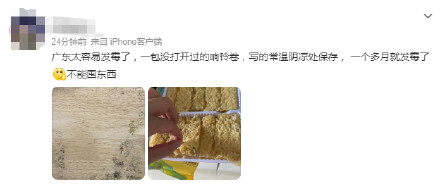 广州52天只有7天没下雨，不少广东人家里出现这个......