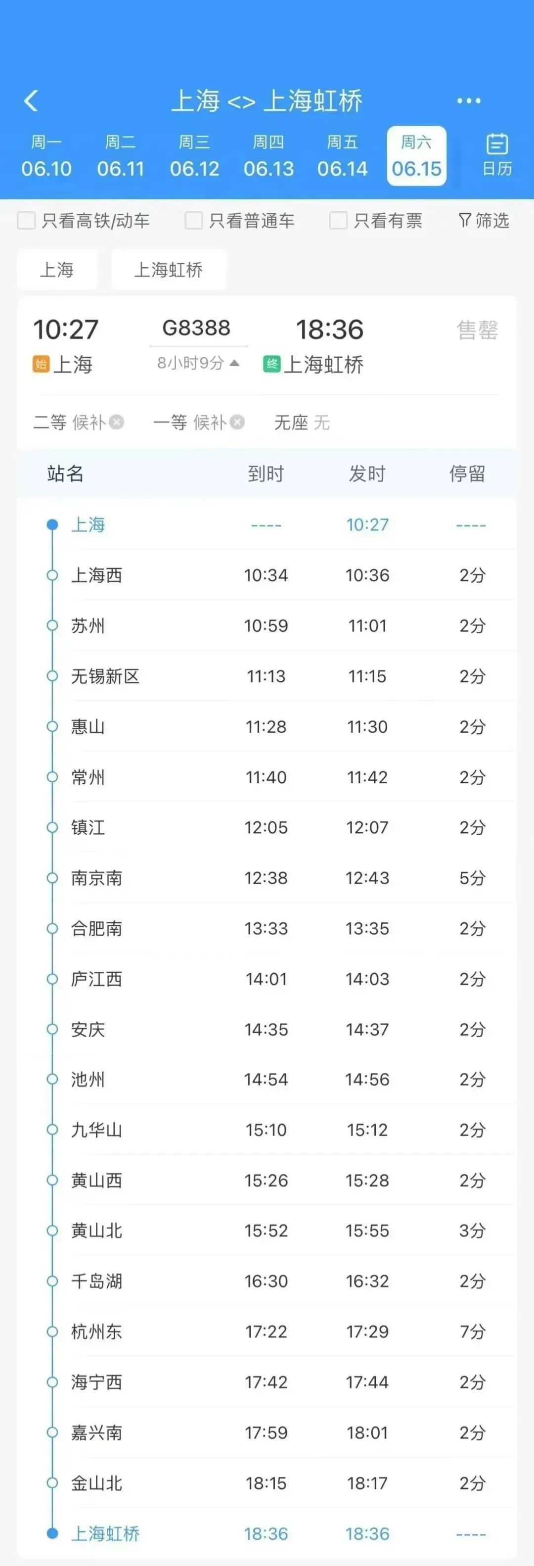 从上海到上海！超级环线高铁，来了