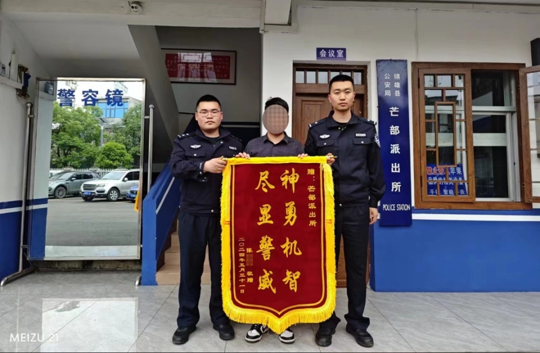 锦旗+4抓贼、追赃、挽损，一步到位！