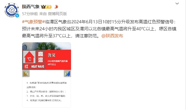 热热热！北方高温持续打卡