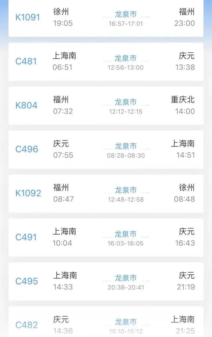 强降雨又来浙江，还将持续数日！紧急通知：多趟列车临时停运