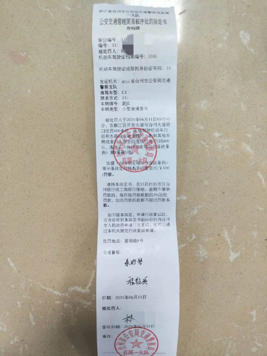 开车溅人一身水,一司机被罚! 开车溅人一身水,一司机被罚!