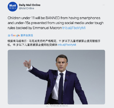 法国或将禁止不满11岁使用智能手机