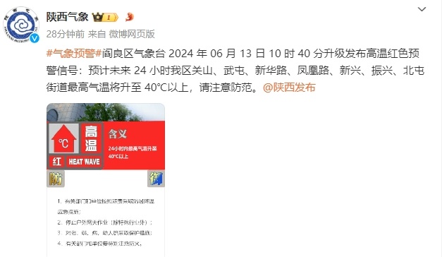 热热热！北方高温持续打卡