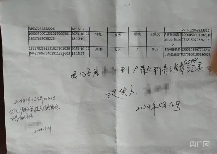 文身“刺痛”未成年人！部分文身店偷偷给未成年人“开后门”