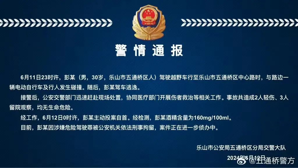 彭某(男,30岁),刑拘! 彭某(男,30岁),刑拘!