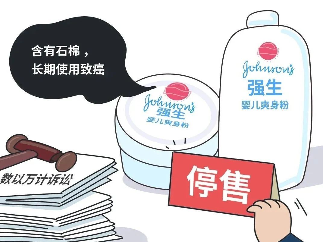 强生婴儿爽身粉等产品涉嫌致癌！支付51亿达成部分和解