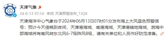 天津还要热多久？雷暴大风+冰雹即将上线！