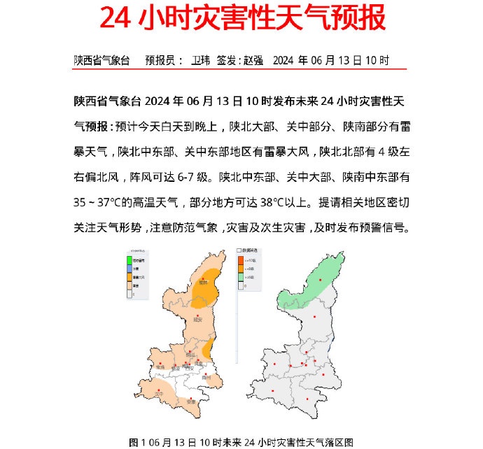 热热热！北方高温持续打卡