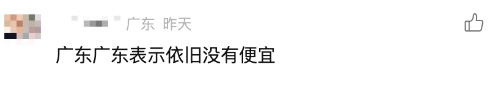 大降价！重庆正在热卖，很多人爱吃
