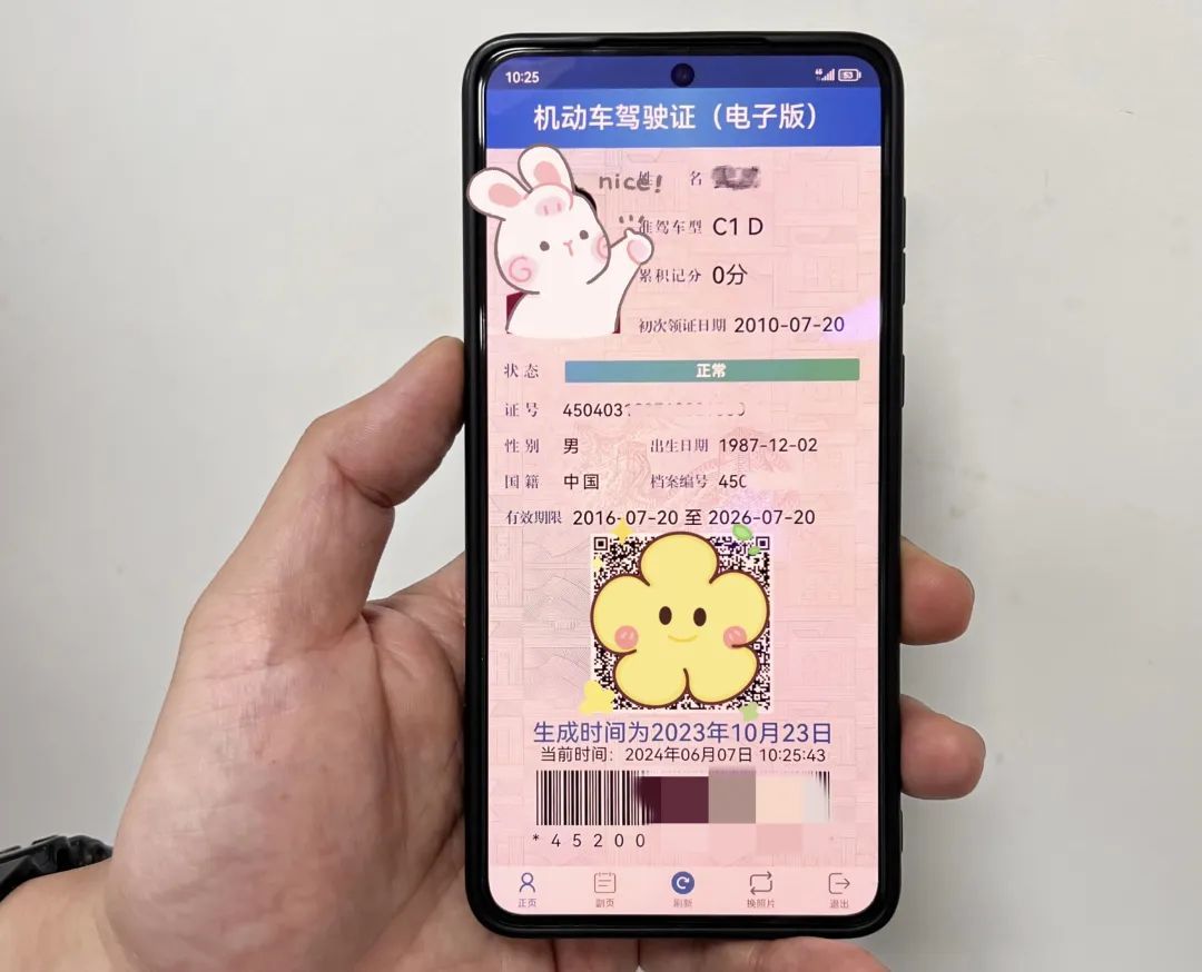 都有电子驾驶证了！纸质驾驶证留着还有啥用？