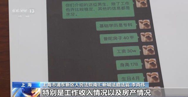 相亲花了7万竟发现“货不对板” 婚介太坑了 相亲花了7万竟发现“货不对板” 婚介太坑了