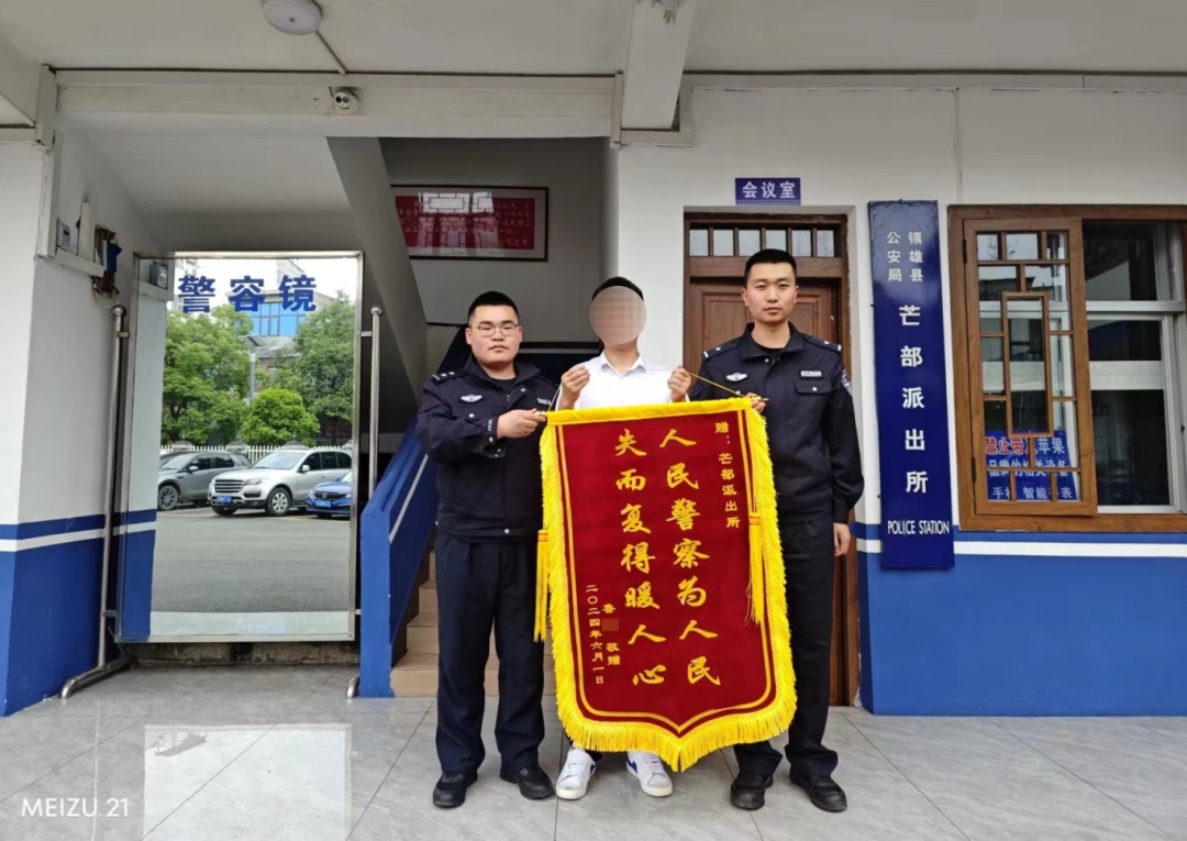 锦旗+4抓贼、追赃、挽损，一步到位！