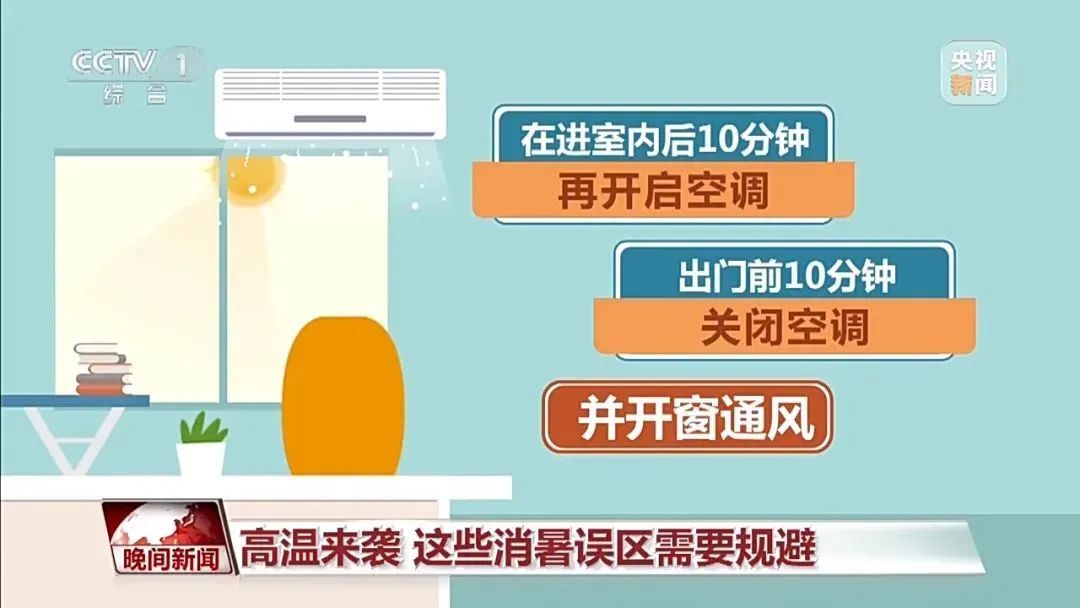 连续六天高温预警,局地超40℃,如何应对? 连续六天高温预警,局地超40℃,如何应对?