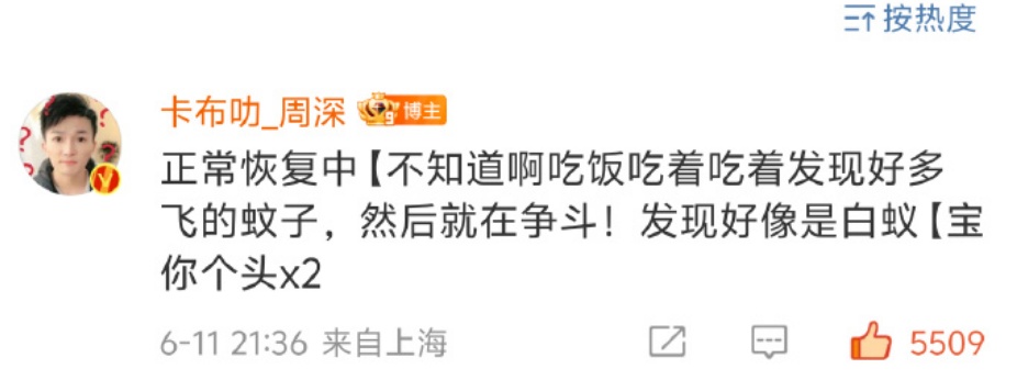 大爆发？知名歌手吃饭时被吓到！网友：感觉张嘴能吃到10只