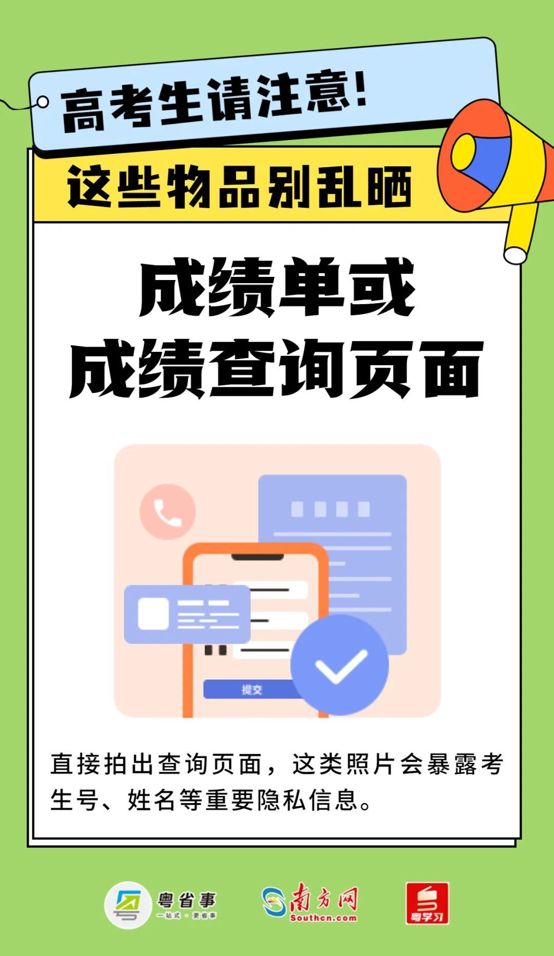 高考作弊成绩为0？紧急提醒！