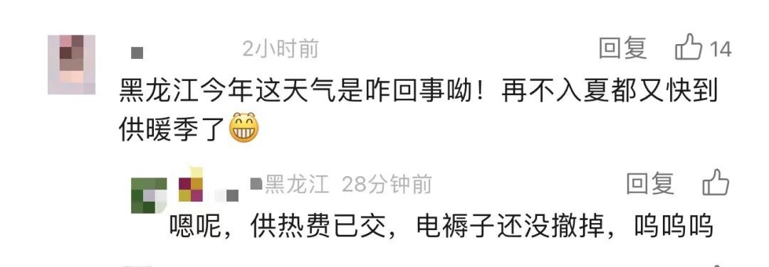 “热到烫脚”，全国多地地表温度或超70℃！哈尔滨网友：不穿外套冷……