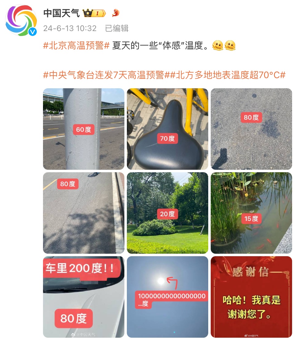 上海中考天气出炉！北方多地高温冲上40度，南方新一轮雨水上线，梅雨季要来了？