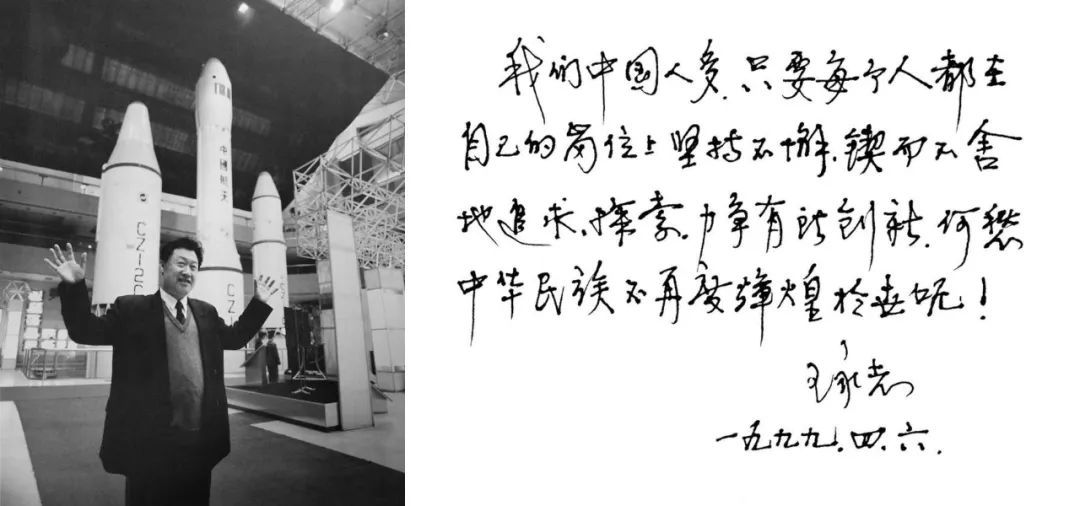 把杨利伟送上太空的总师,走了…… 把杨利伟送上太空的总师,走了……