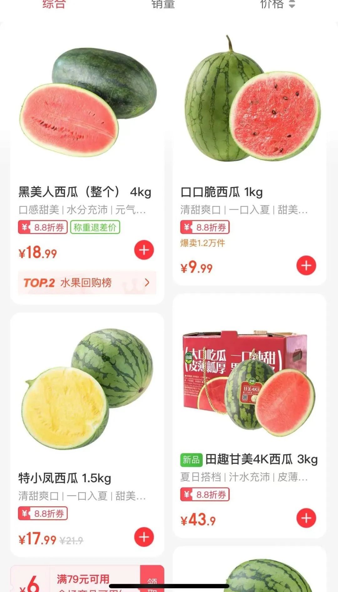 大降价！重庆正在热卖，很多人爱吃