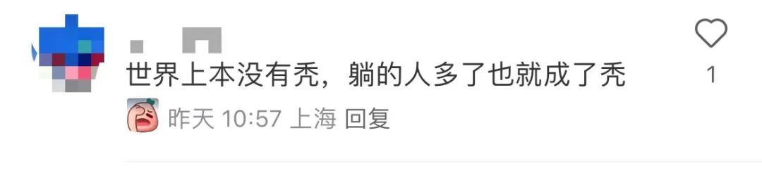 上海这块充满松弛感的网红阶梯草坪，突然“斑秃”了？网友：吸收了太多“班气”