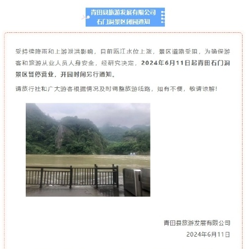 强降雨又来浙江，还将持续数日！紧急通知：多趟列车临时停运