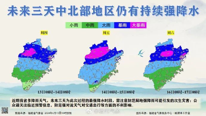 暴雨红色预警！福州这雨好大！这雨定闹钟了？