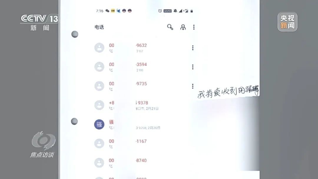起底“开盒挂人”，疯狂加害者作案动机是什么？