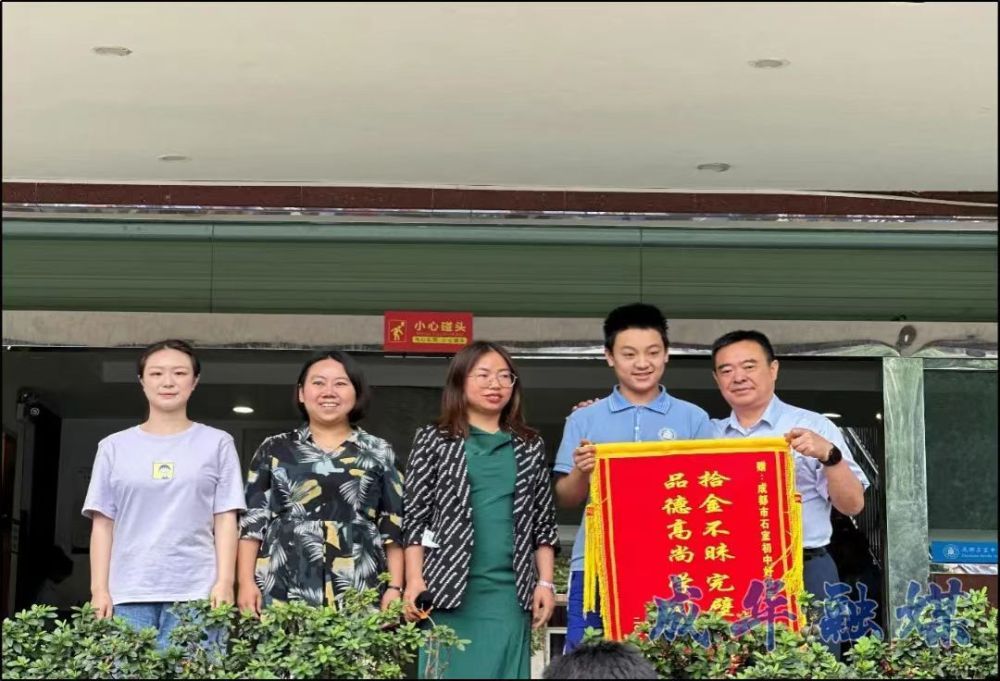 成都中学生拾金不昧 收获市民手写感谢信