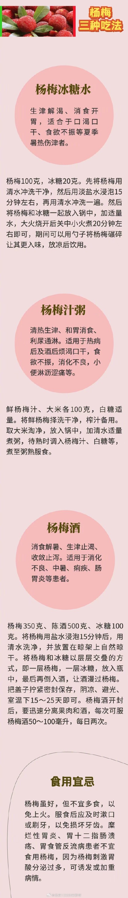 它是夏季的“天然开胃药”，这三种吃法，不知道太可惜！