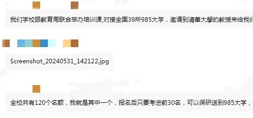 丽水一家长被骗9万元！考完了人可以放松，但防范之心切莫丢了