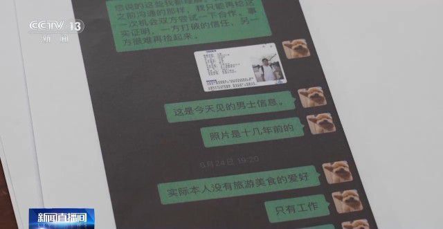 相亲花了7万竟发现“货不对板” 婚介太坑了 相亲花了7万竟发现“货不对板” 婚介太坑了